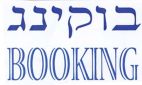 בוקינג - לוגו סימן מסחר