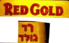רד גולד - לוגו סימן מסחר