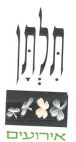 תלתן - לוגו סימן מסחר