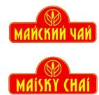 МАЙСКИЙ ЧАЙ  MAISKY CHAI - לוגו סימן מסחר