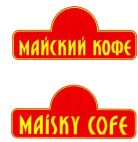 MAISKY COFE - לוגו סימן מסחר
