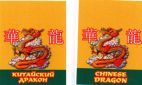 CHINESE DRAGON  КИТАЙСКИЙ ДРАКОН - לוגו סימן מסחר
