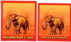 INDIAN ELEPHANT Индийский слон - לוגו סימן מסחר