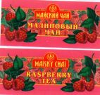 MAISKY CHAI RASPBERRY TEA - לוגו סימן מסחר