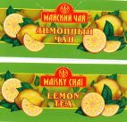 MAISKY CHAI LEMON TEA - לוגו סימן מסחר