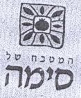 המטבח של סימה - לוגו סימן מסחר