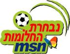נבחרת החלומות - לוגו סימן מסחר