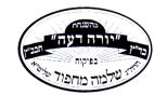 יורה דעה - לוגו סימן מסחר