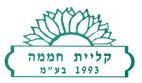 קליית חממה 1993 ושות' - לוגו סימן מסחר רשום