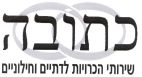כתובה - לוגו סימן מסחר