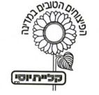 קליית יוסי - לוגו סימן מסחר רשום