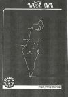 היומן הלאומי מועדון הגורן - לוגו סימן מסחר