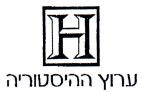 ערוץ ההיסטוריה - לוגו סימן מסחר