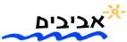 אביבים - לוגו סימן מסחר