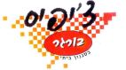 צ'יפיס בורגר בסגנון ביתי - לוגו סימן מסחר