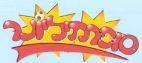 סופרמיליונר - לוגו סימן מסחר