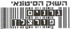 השוק הסיטונאי גרניט פורצלן - לוגו סימן מסחר