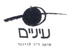 עיניים שיטת ד"ר לוינגר - לוגו סימן מסחר