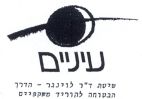 עיניים שיטת ד"ר לוינגר - הדרך הבטוחה להוריד משקפיים - לוגו סימן מסחר