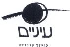 עיניים לייזר עיניים - לוגו סימן מסחר