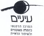 עיניים המרכז הרפואי להסרת משקפיים ולשיפור הראייה - לוגו סימן מסחר