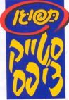 תפוגן סטייק צ'יפס - לוגו סימן מסחר