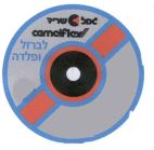 גמל שריד - לוגו סימן מסחר