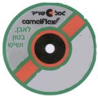 גמל שריד - לוגו סימן מסחר