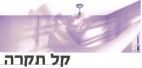 קל תקרה - לוגו סימן מסחר