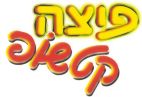 פיצה קטשופ - לוגו סימן מסחר