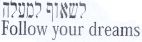 לשאוף למעלה - לוגו סימן מסחר