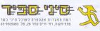סיני ספיד - לוגו סימן מסחר רשום