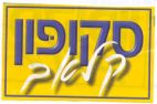 סקופון קלאב - לוגו סימן מסחר
