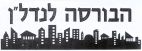 הבורסה לנדל"ן - לוגו סימן מסחר