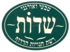 שדות - לוגו סימן מסחר