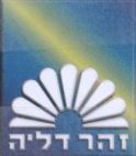 זהר דליה - לוגו סימן מסחר רשום