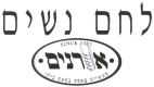 לחם נשים אורנים תעשיית מאפה בטעם ביתי - לוגו סימן מסחר רשום