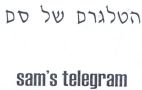 הטלגרם של סם - לוגו סימן מסחר