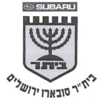 בית"ר סובארו ירושלים - לוגו סימן מסחר