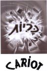 כריות - לוגו סימן מסחר רשום
