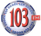 רדיו ללא הפסקה - לוגו סימן מסחר