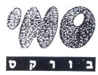 סמי בורקס - לוגו סימן מסחר