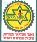 התג הירוק תו האיכות למזון מן החי מאושר ע"י הסתדרות הרופאים הוטרינרים בישראל - לוגו סימן מסחר