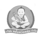 YAN WAL YUN - לוגו סימן מסחר