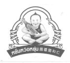 YAN WAL YUN - לוגו סימן מסחר