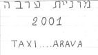 מוניות ערבה 2001 - לוגו סימן מסחר