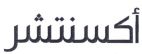 أكسنتشر - לוגו סימן מסחר רשום