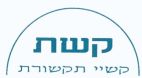 קשת קשיי תקשורת - לוגו סימן מסחר