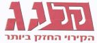 קל גג - לוגו סימן מסחר