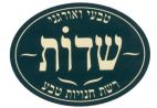 שדות - לוגו סימן מסחר